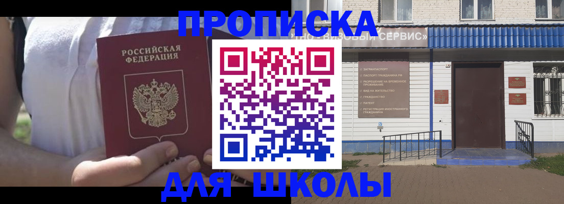 прописка для кредита в Южноуральске