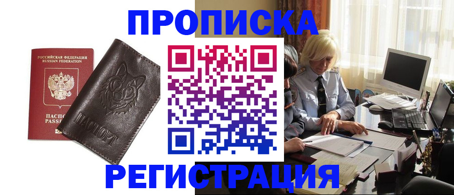 прописка для кредита в Южноуральске