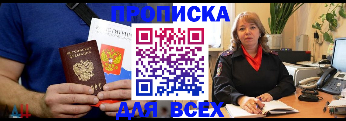 миграционный учет в Южноуральске